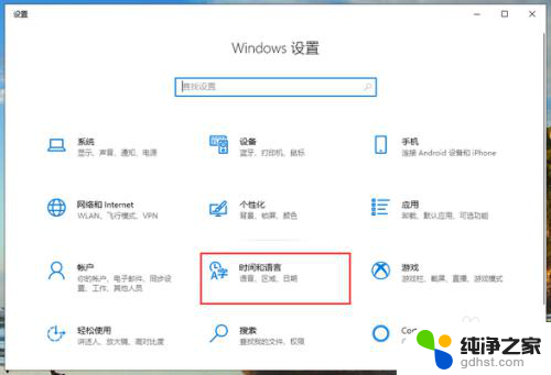 windows10汉字