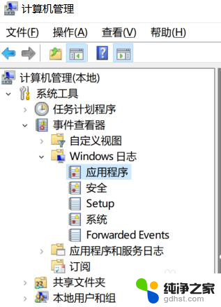 windows错误日记