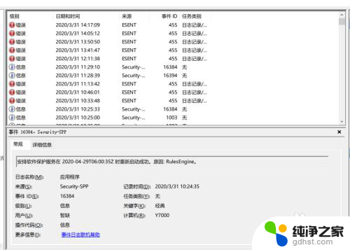 windows错误日记