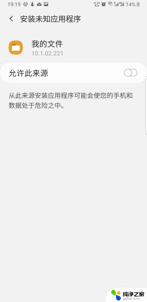 apk文件怎么用手机打开