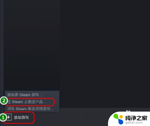 steam游戏key怎么激活