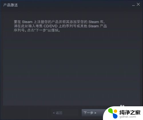 steam游戏key怎么激活