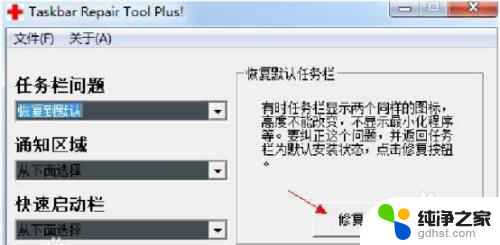 电脑最下方任务栏没了