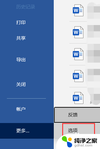 word怎么设置显示空格