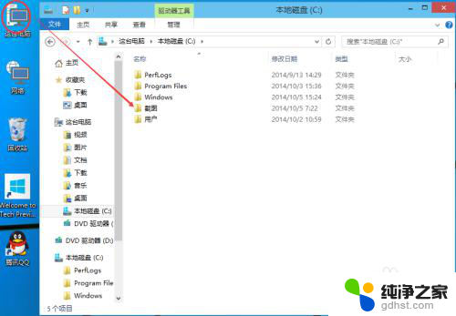 windows10设置可以共享文件夹