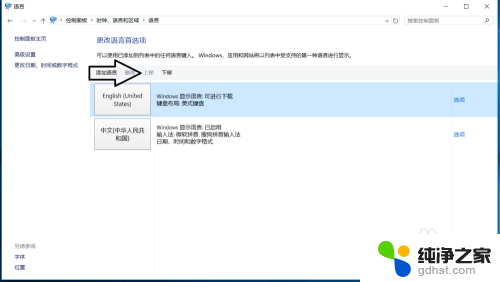 电脑游戏中怎么切换输入法