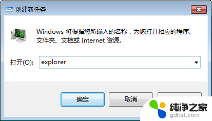 windows exeplore被删除了