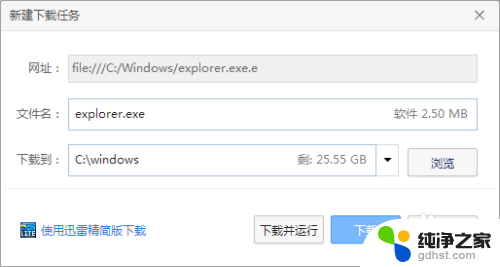 windows exeplore被删除了