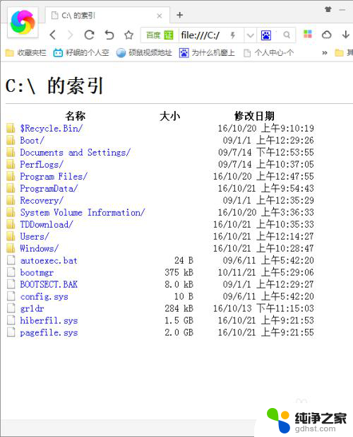 windows exeplore被删除了