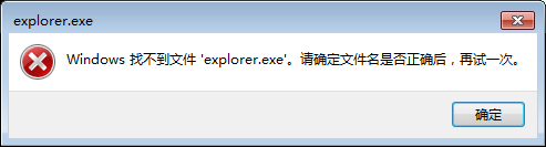 windows exeplore被删除了