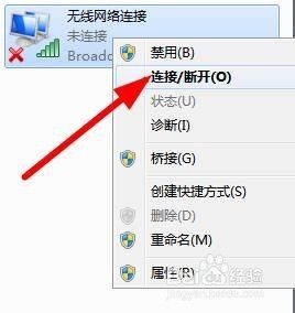 笔记本上不显示wifi怎么办