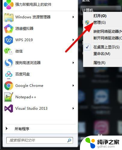 笔记本上不显示wifi怎么办