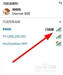 笔记本上不显示wifi怎么办