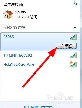 笔记本上不显示wifi怎么办