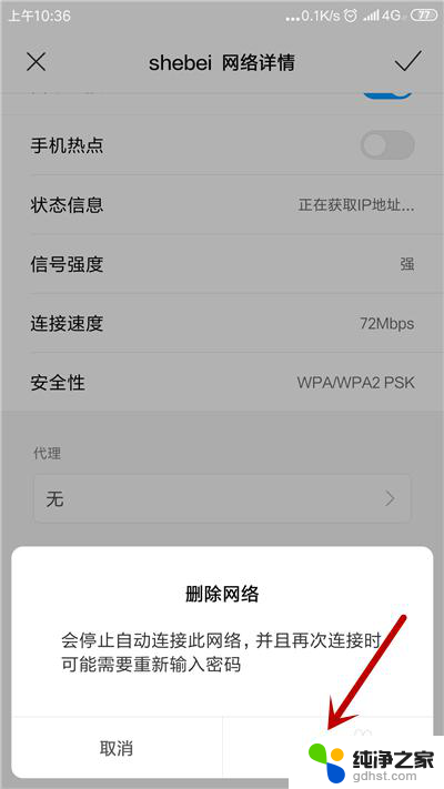 无法获取wifi的ip地址怎么办