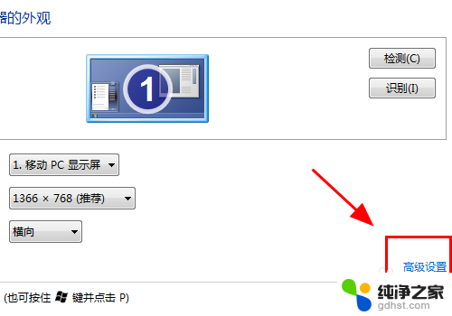 windows7hdmi连接显示器