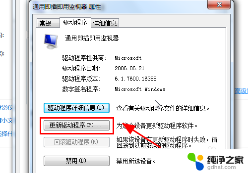 windows7hdmi连接显示器