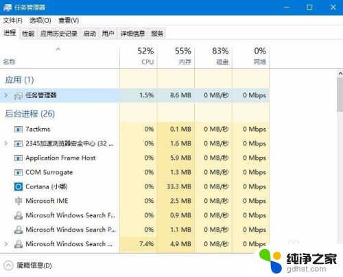 windows10的任务管理器在哪