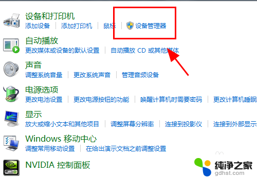 windows7hdmi连接显示器