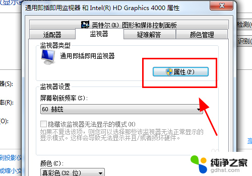 windows7hdmi连接显示器