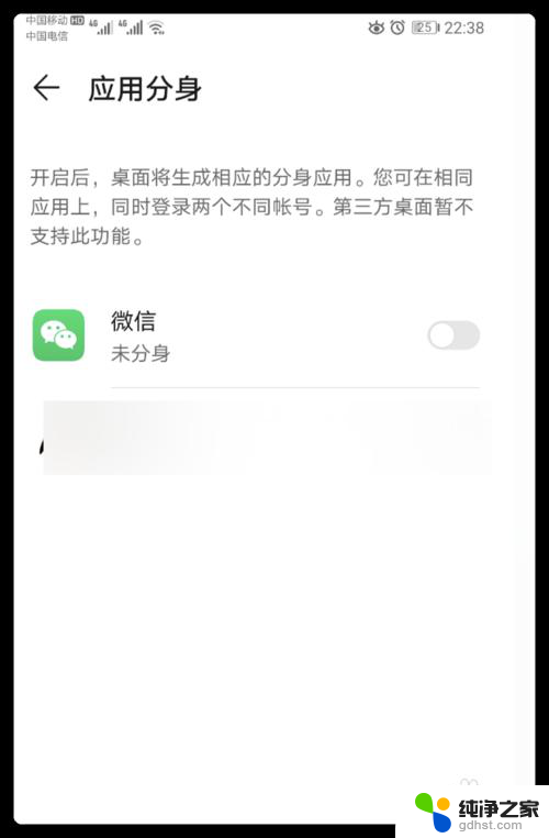 微信能登录两个手机吗