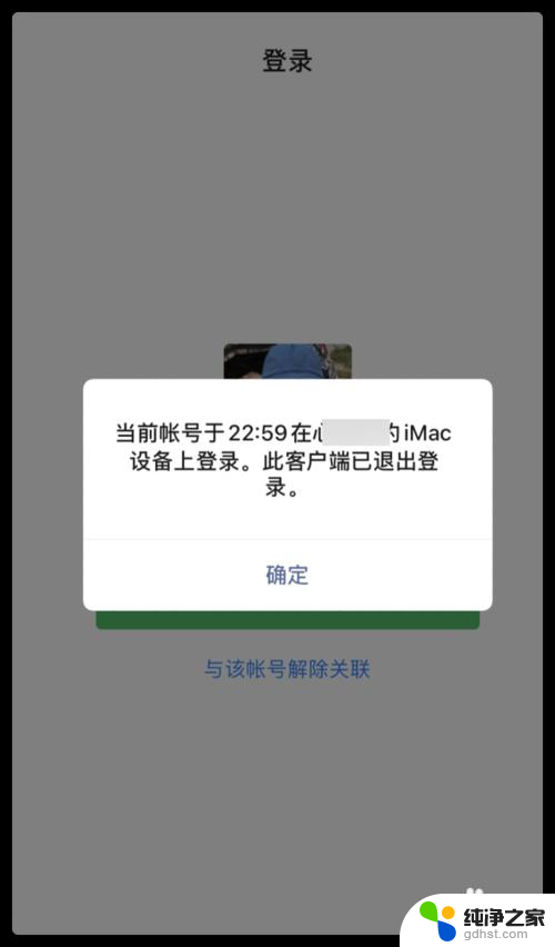 微信能登录两个手机吗