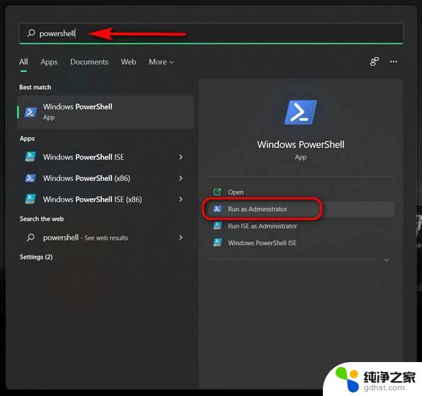 windows11远程桌面如何打开