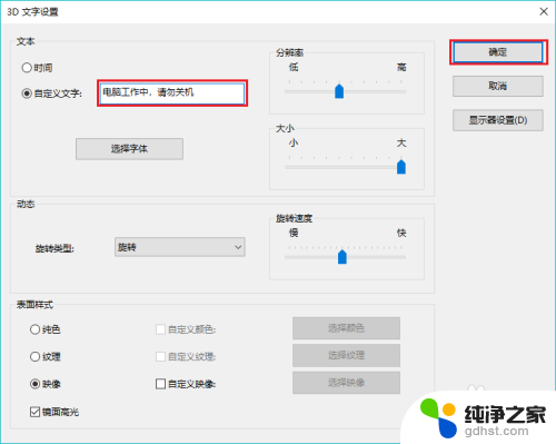 在windows中要设置屏幕保护程序