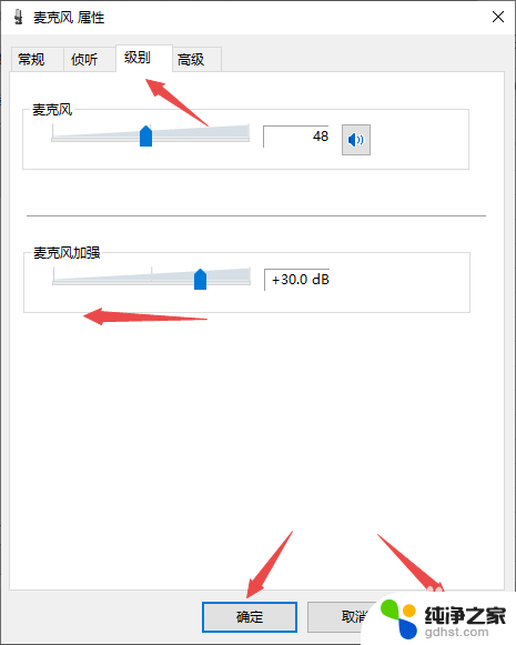 扬声器有滋滋的响声怎么处理