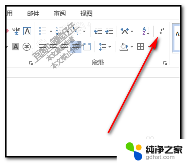 word的箭头符号怎么取消