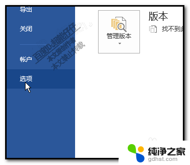 word的箭头符号怎么取消