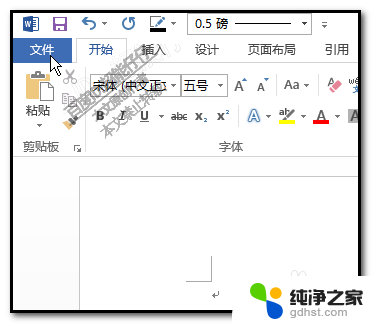 word的箭头符号怎么取消