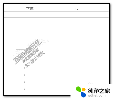 word的箭头符号怎么取消