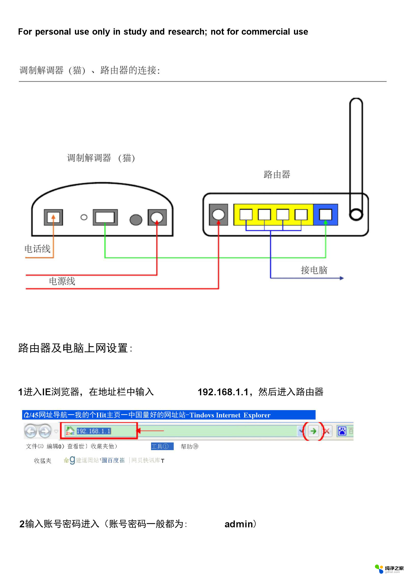 tp-link无线网卡怎么连接wifi