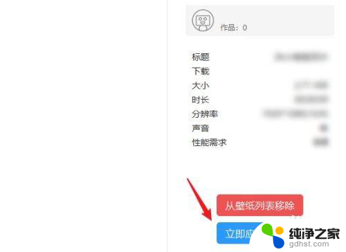 win10 如何将短视频设置成动态壁纸