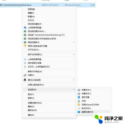 win11系统怎样添加我的电脑快捷方式