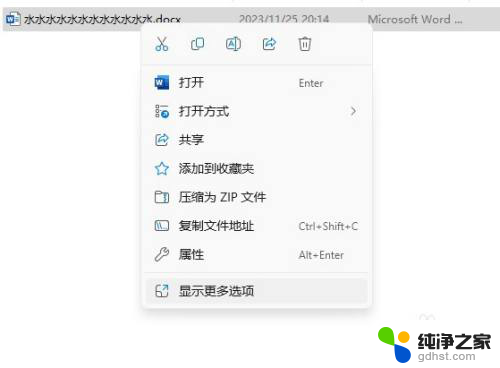 win11系统怎样添加我的电脑快捷方式