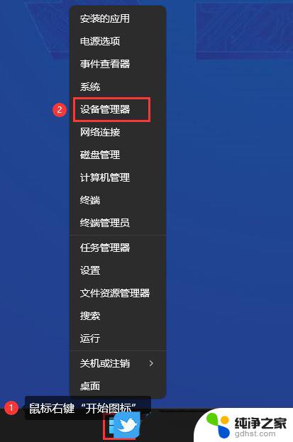 win11蓝牙设备无法删除设备