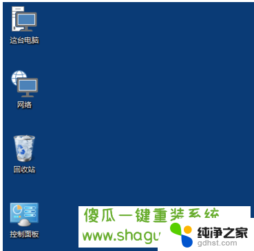 win10隐藏图标变大了