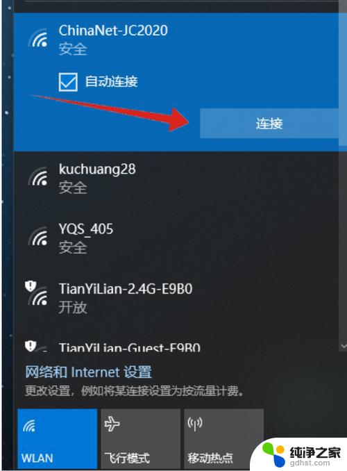 win11电脑怎么连以太网