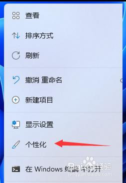 win11显示控制面板图标