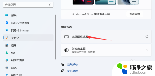 win11显示控制面板图标