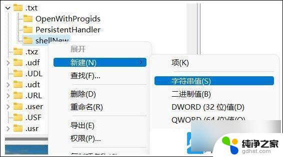 intitle:win11怎么设置右键菜单内容