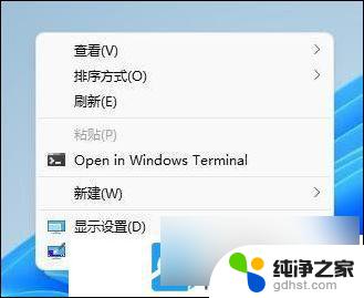 intitle:win11怎么设置右键菜单内容