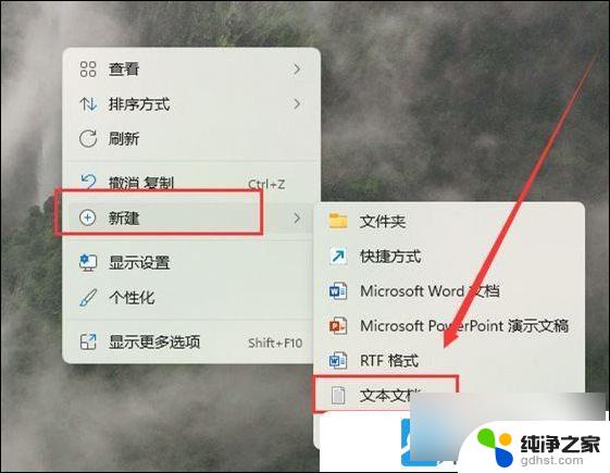 intitle:win11怎么设置右键菜单内容