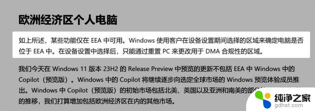 喜大普奔，欧盟终于对Windows下手了：微软面临欧盟新调查