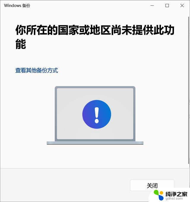 喜大普奔，欧盟终于对Windows下手了：微软面临欧盟新调查