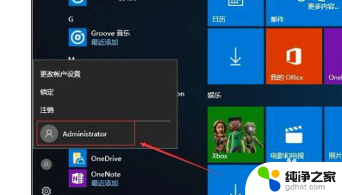 win10怎么进去管理员模式