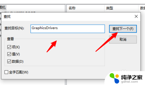 win10游戏全屏两边有黑边怎么办