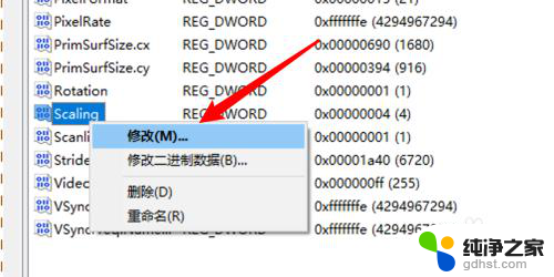 win10游戏全屏两边有黑边怎么办